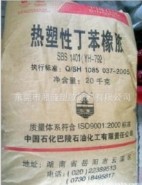 東莞代理商銷(xiāo)售可樂(lè)麗SEBS 4055塑膠原料