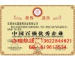 怎樣申報中國百強企業(yè)證書