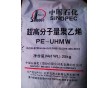 超高分子量聚乙烯樹脂/UHMWPE、燕山石化