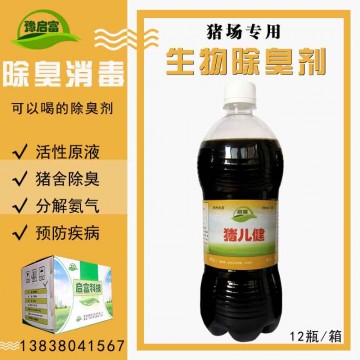 小豬仔能經(jīng)常用臭味除臭液?jiǎn)?/></a>
		<div><a href=