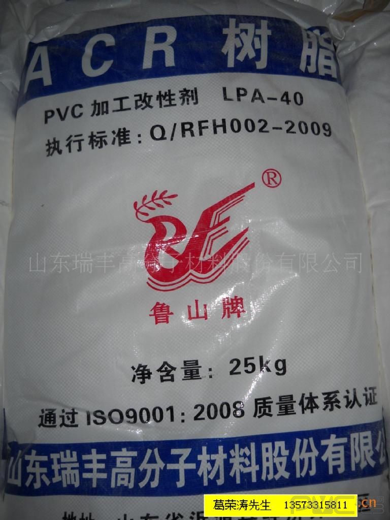 PVC加工助劑LPA-40，ACR401