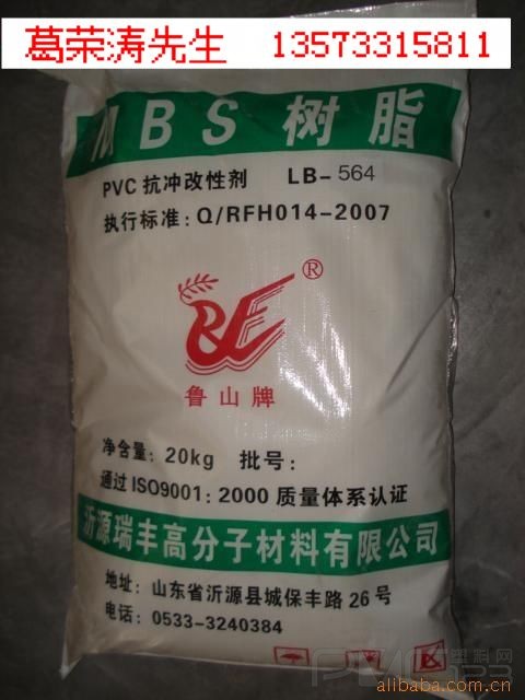 PVC增強(qiáng)劑,超高抗沖MBS LB-564，代替B-564